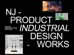 工業(yè)設(shè)計作品集