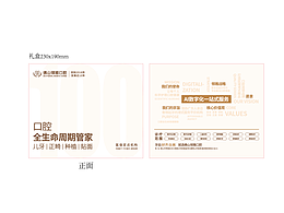 口腔禮盒套裝包裝設(shè)計(jì)