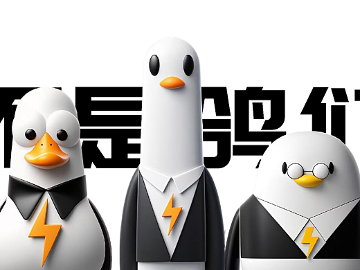 不是鸽们-小吕的品牌IP设计提案