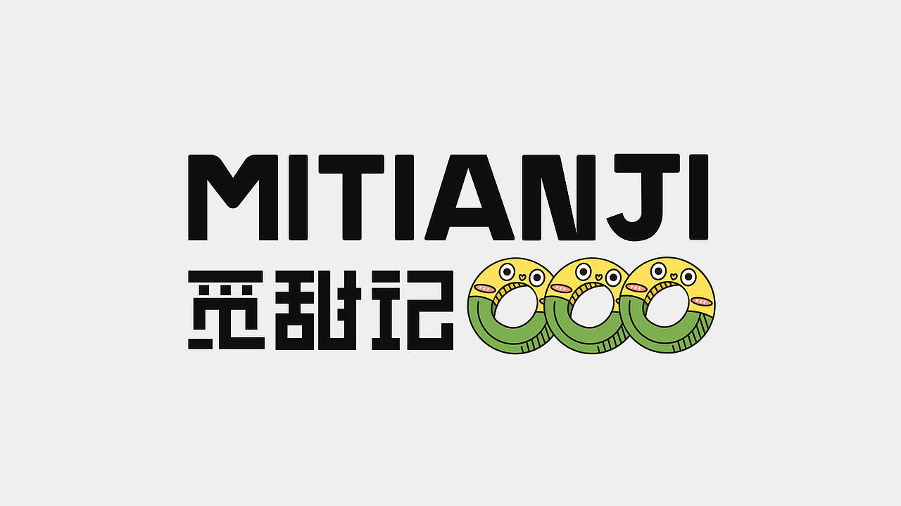 觅甜记下午茶品牌VIS