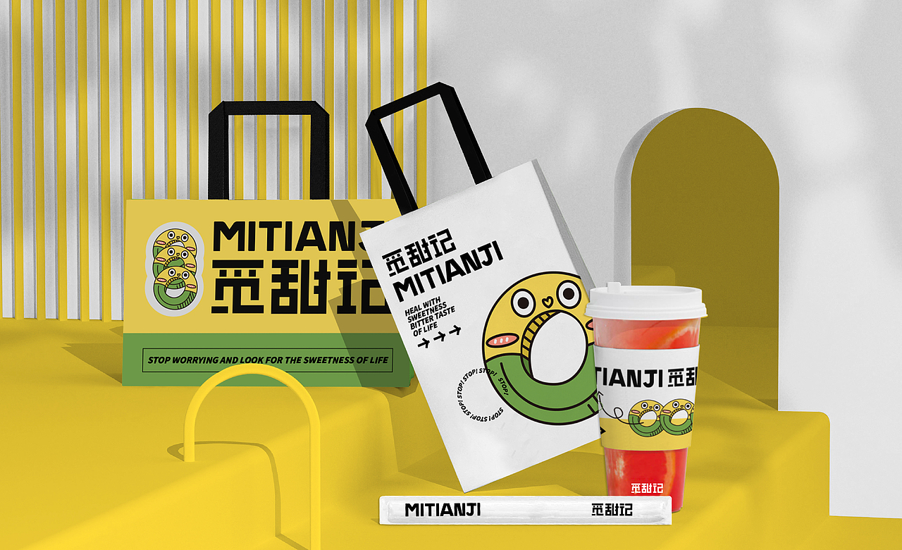 觅甜记下午茶品牌VIS