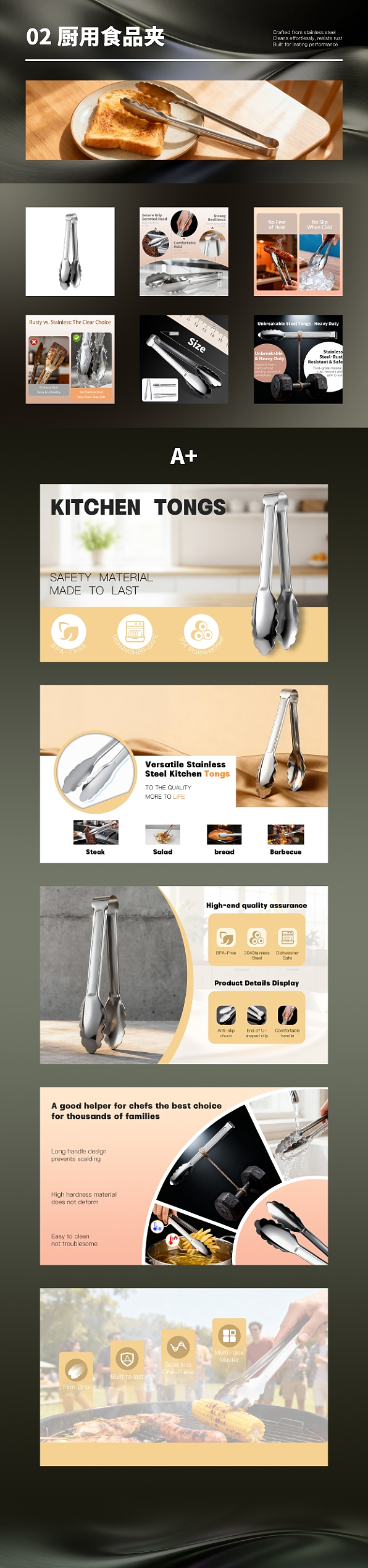 亚马逊主副图A+