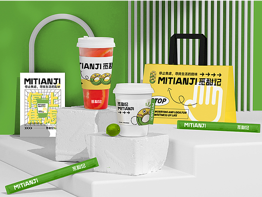 觅甜记下午茶品牌VIS