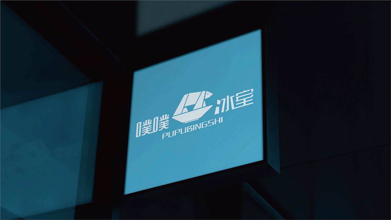 小康的品牌视觉提案（图ZMzk4MjE1NDE2） - 品牌 - 站酷设计师有前涂原创素材 - 站酷ZCOOL