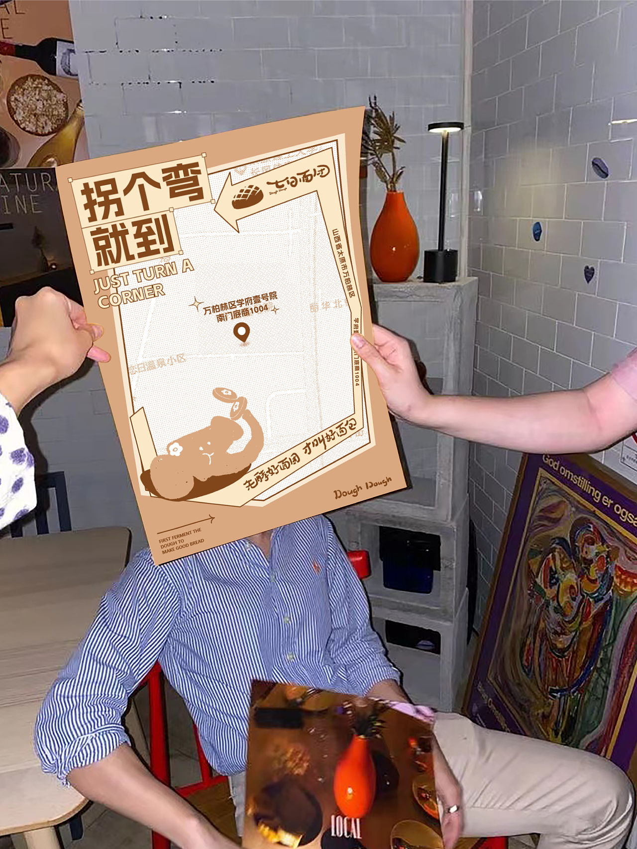 太玩|七日面团·山西烘焙品牌设计