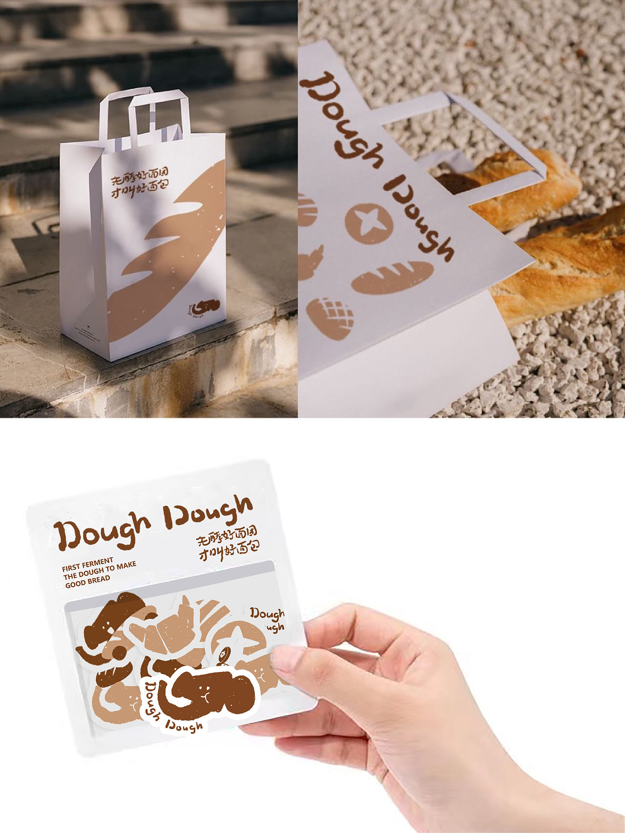 太玩|七日面团·山西烘焙品牌设计