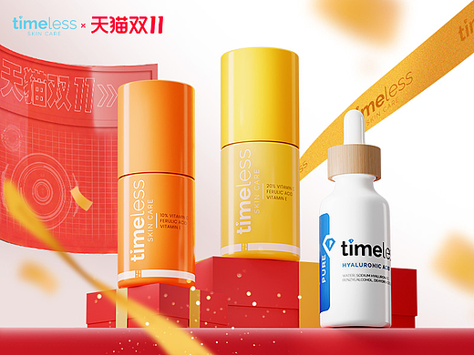 Timeless·2025丨天猫双11