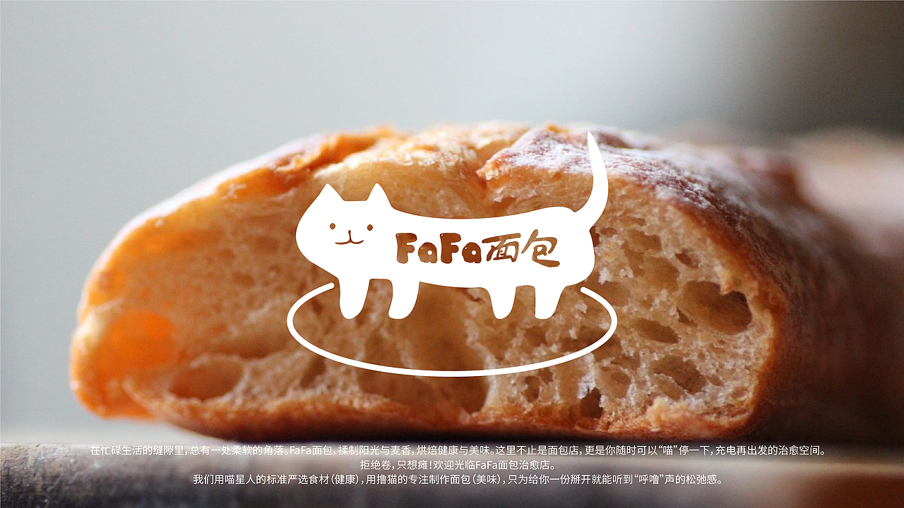 FaFa面包品牌设计（图ZMzk4MjE3MjI4） - 品牌 - 站酷设计师GGF云原创素材 - 站酷ZCOOL