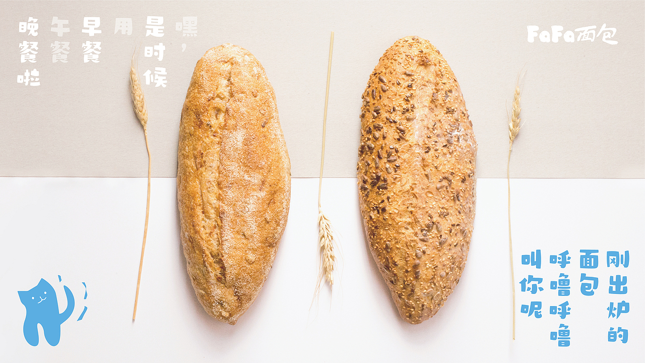 FaFa面包品牌设计（图ZMzk4MjE3MzEy） - 品牌 - 站酷设计师GGF云原创素材 - 站酷ZCOOL