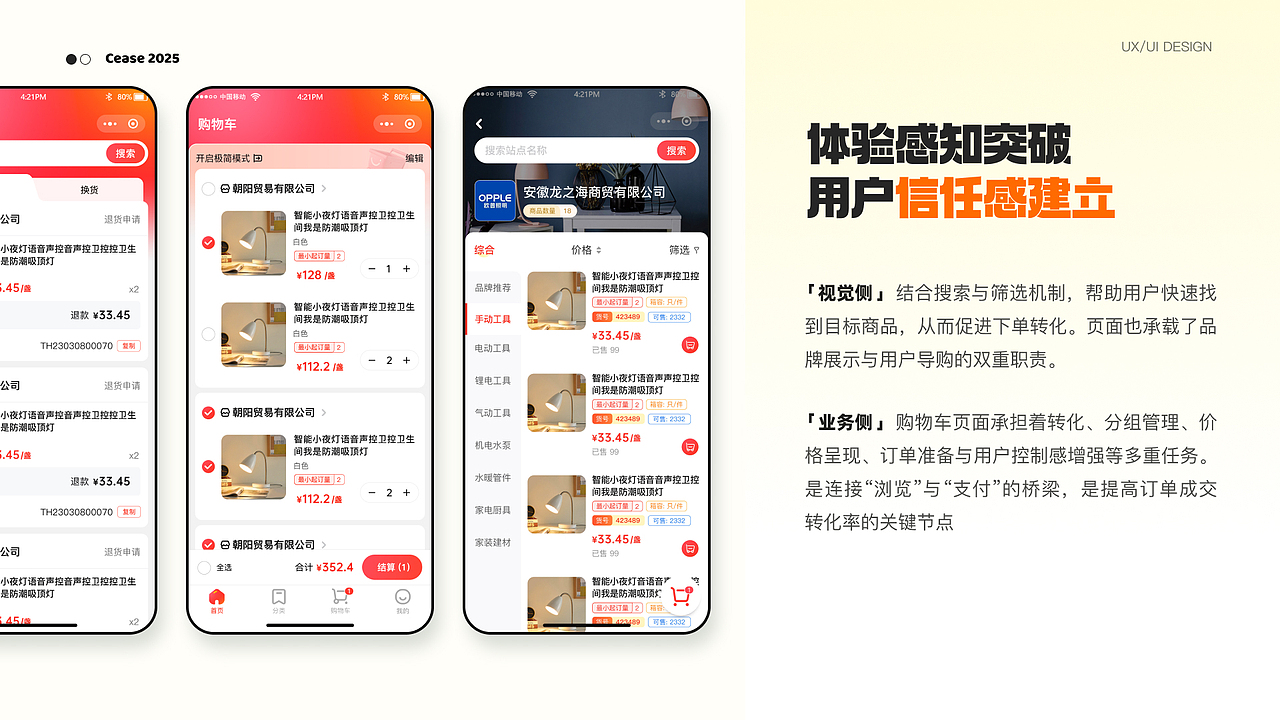 作品集（图ZMzk4MjE3NDY0） - 软件界面 - 站酷设计师UI设计插画师原创素材 - 站酷ZCOOL