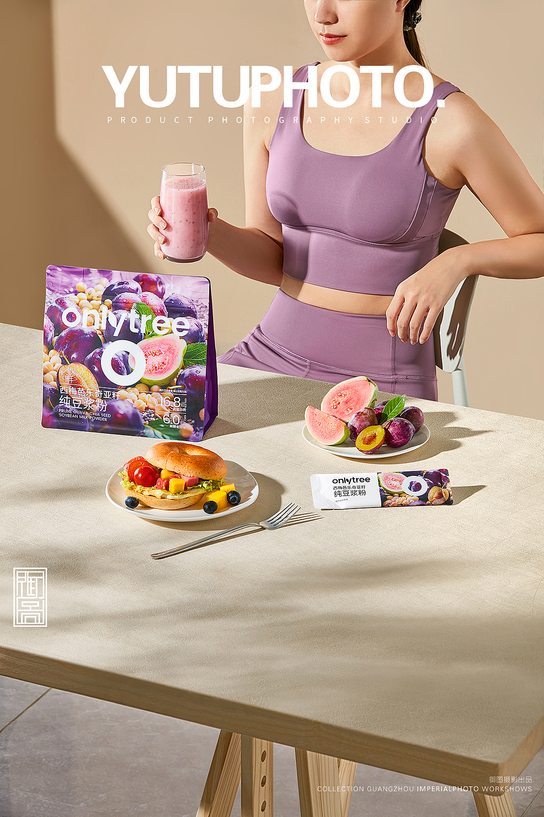 阳光简约风的饮品摄影（图ZMzk4MjE3NjU2） - 美食摄影 - 站酷设计师广州御图摄影原创素材 - 站酷ZCOOL