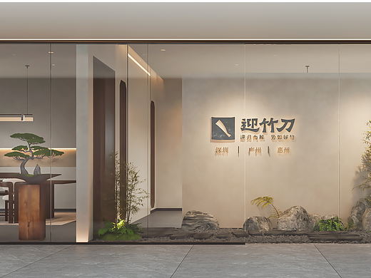 迎竹刀品牌顾问(广东)公司简介