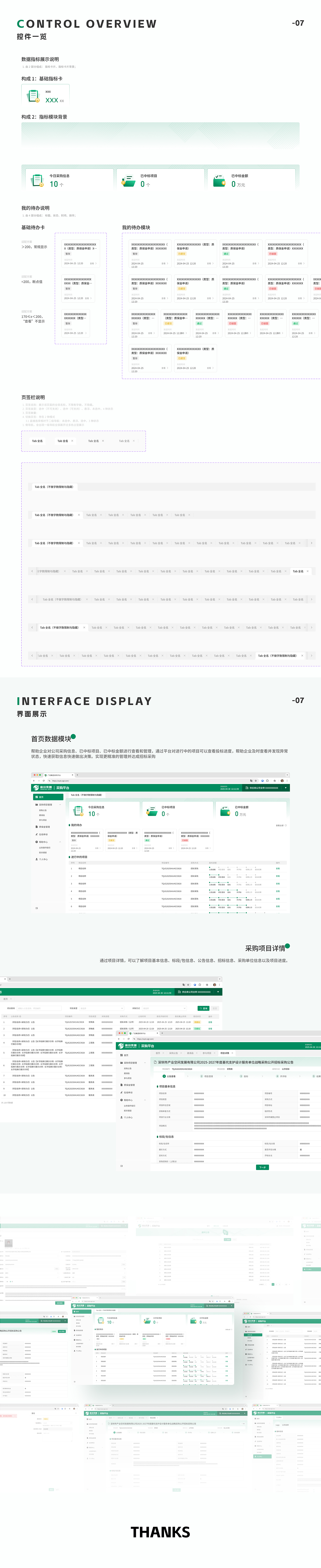 UI 平面设计作品集