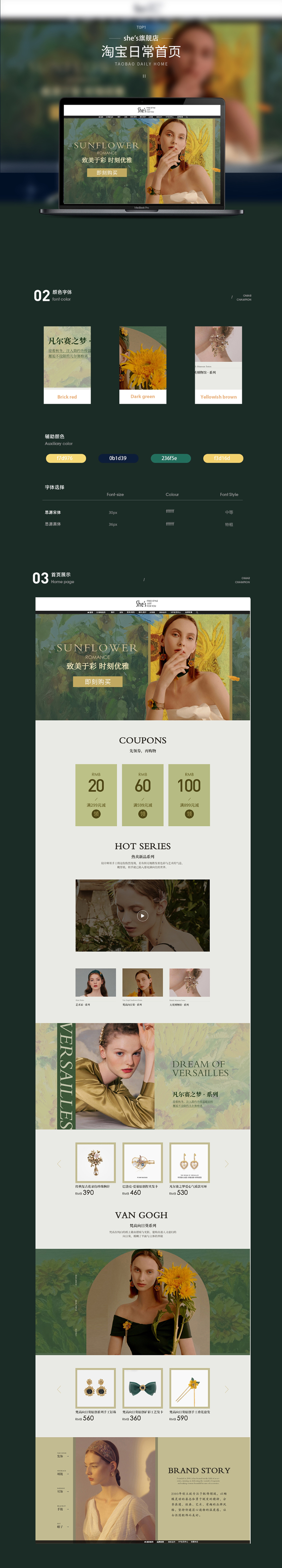 UI 平面设计作品集