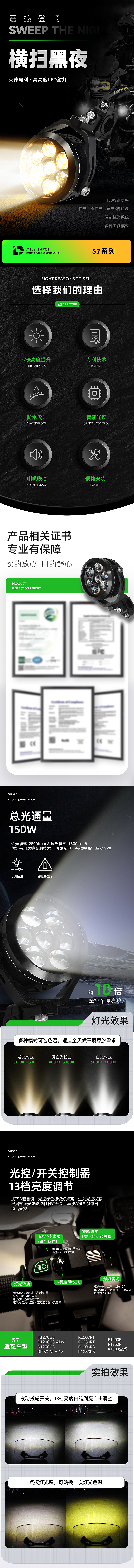 摩托车配件,150W射灯