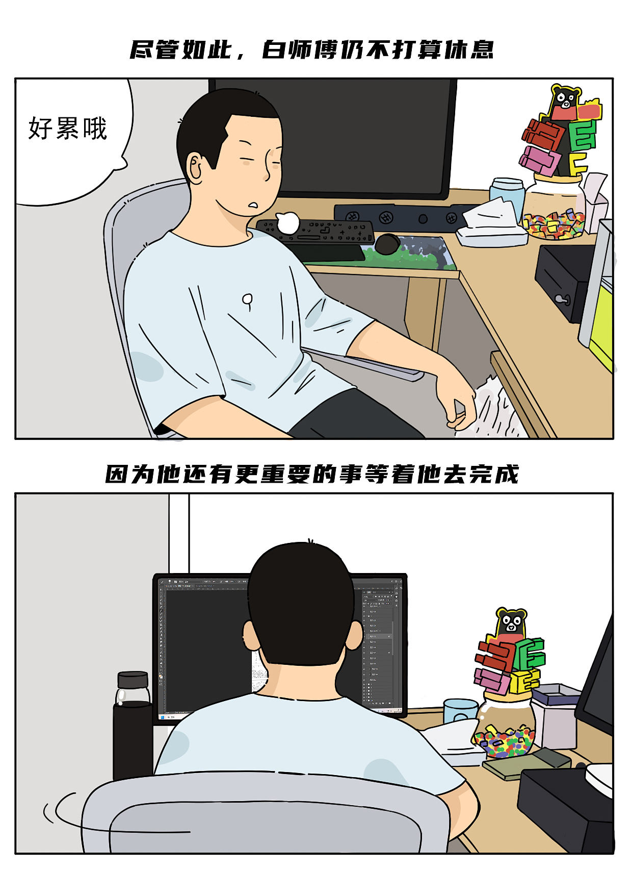 再这样下去，店迟早被我干塌咯（图ZMzk4MjIxMDEy） - 中/长篇漫画 - 站酷设计师阿白的漫长岁月原创素材 - 站酷ZCOOL