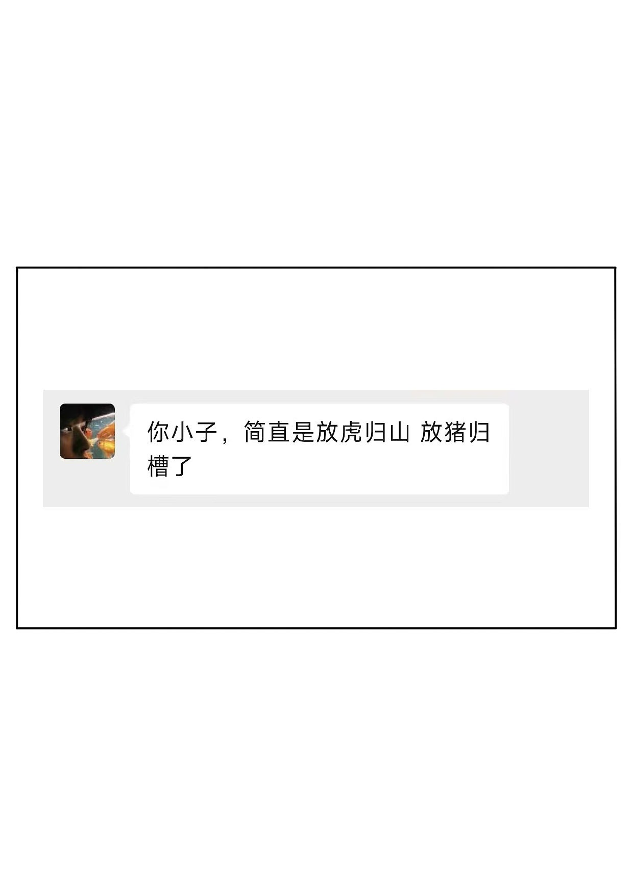 再这样下去，店迟早被我干塌咯（图ZMzk4MjIxMDQw） - 中/长篇漫画 - 站酷设计师阿白的漫长岁月原创素材 - 站酷ZCOOL