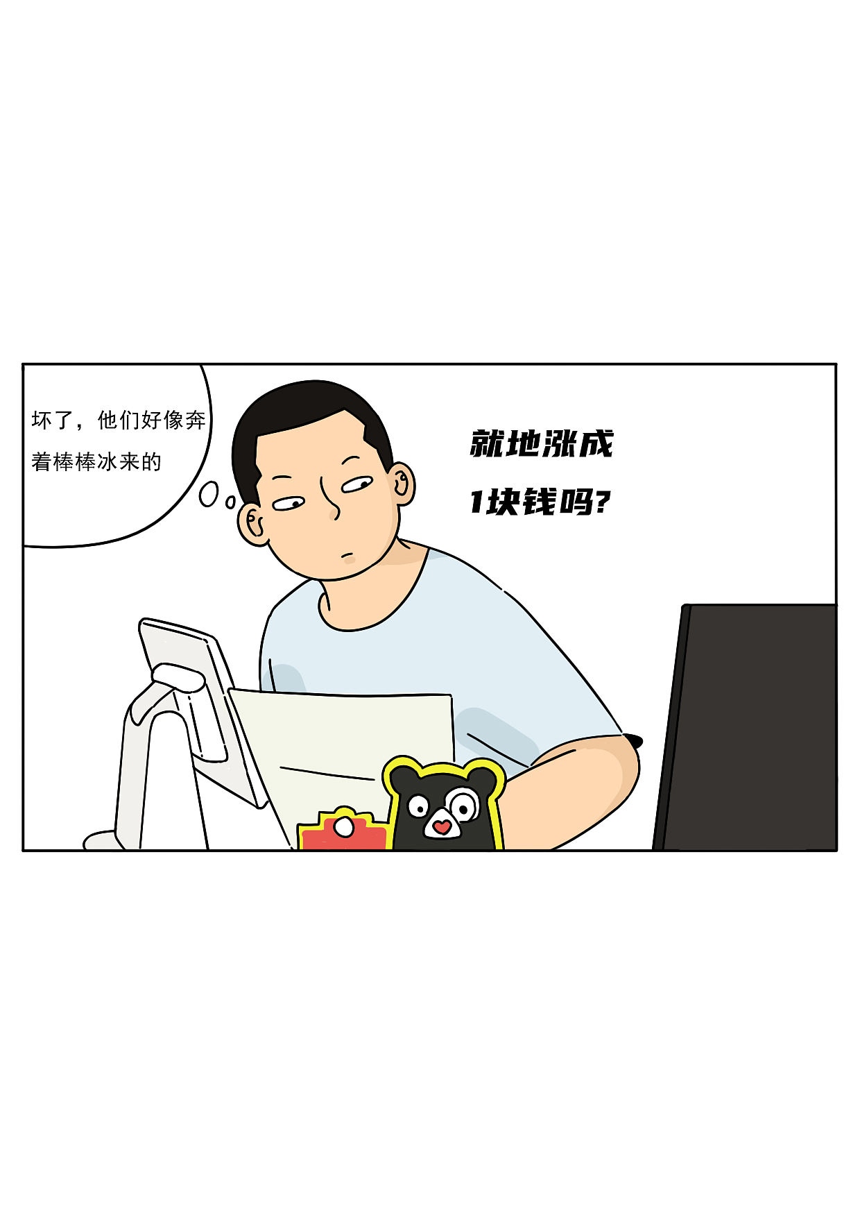 再这样下去，店迟早被我干塌咯（图ZMzk4MjIxMTE2） - 中/长篇漫画 - 站酷设计师阿白的漫长岁月原创素材 - 站酷ZCOOL