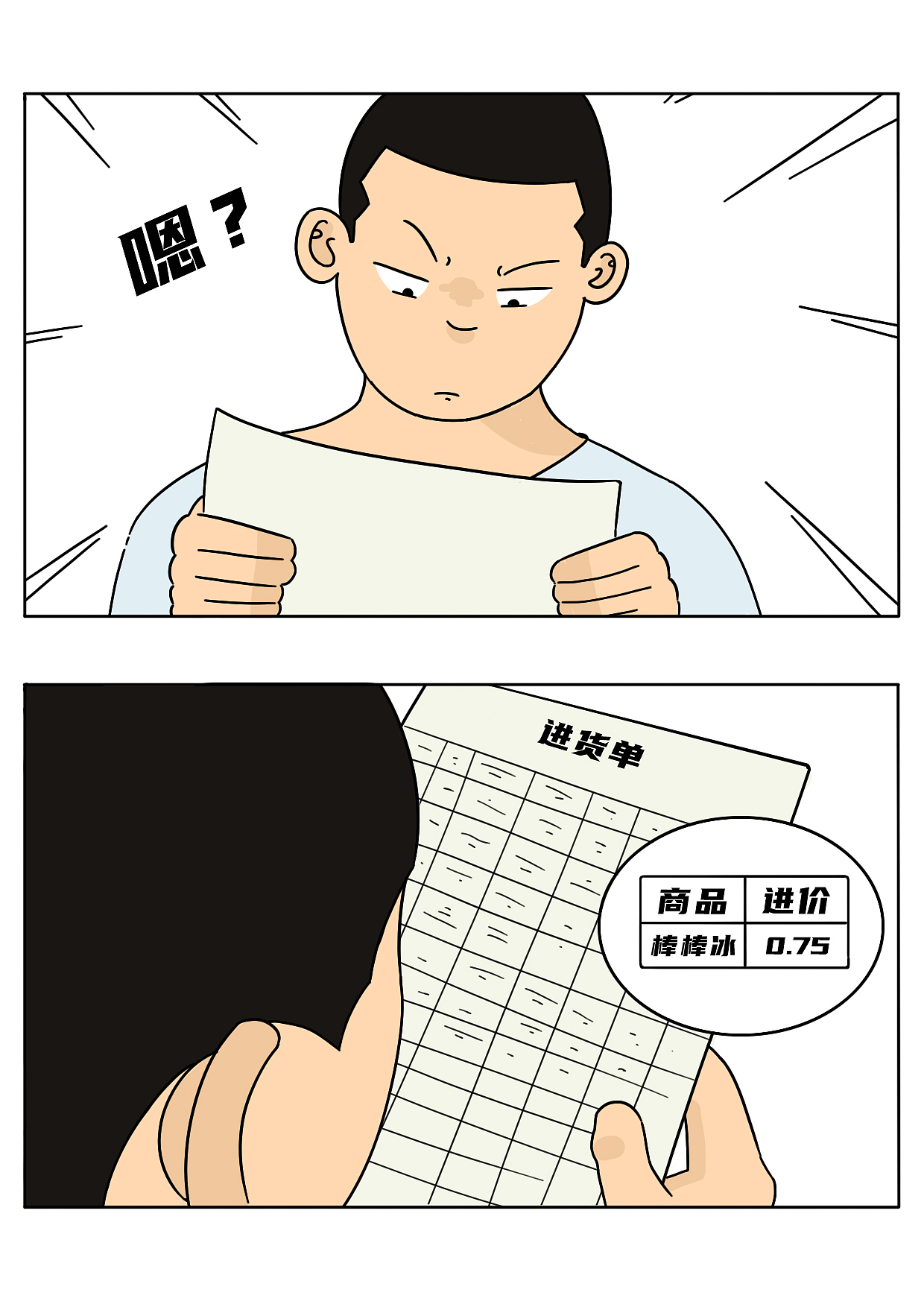 再这样下去,店迟早被我干塌咯