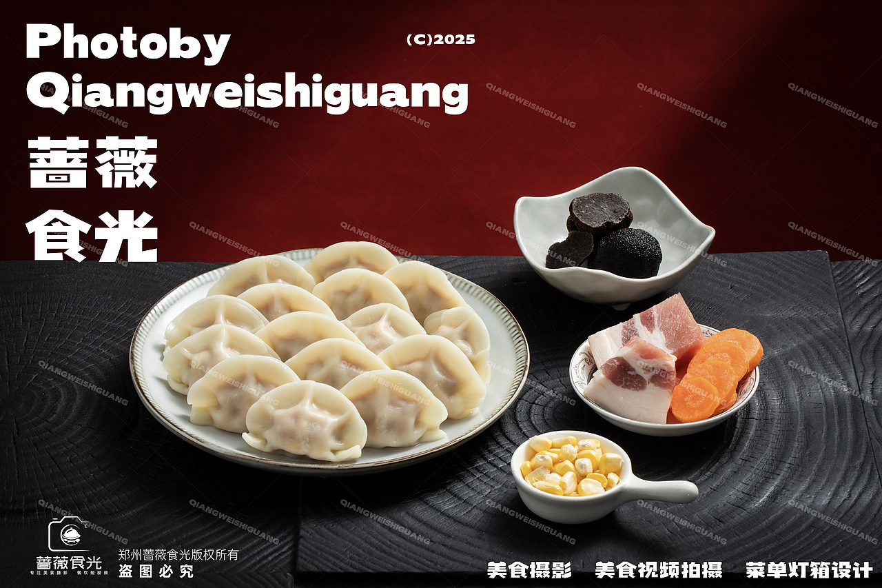 高端食材饺子拍摄