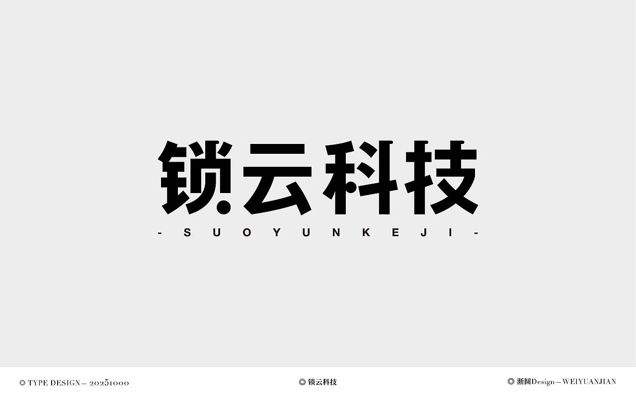鸣字集 | 字体设计（图ZMzk4MjIxODY0） - 字体/字形 - 站酷设计师渐圆Design原创素材 - 站酷ZCOOL