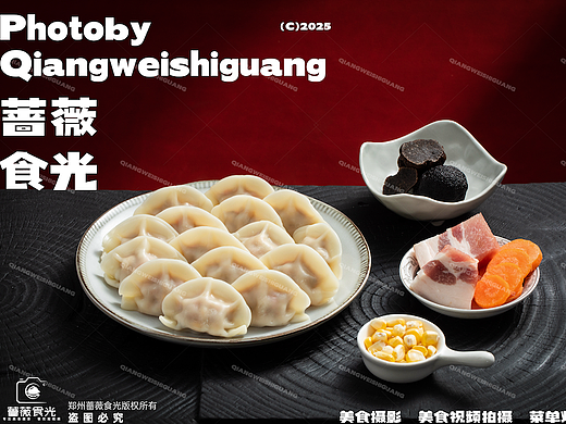 高端食材饺子拍摄