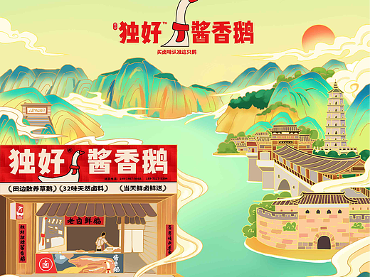 当国潮风撞上美食包装