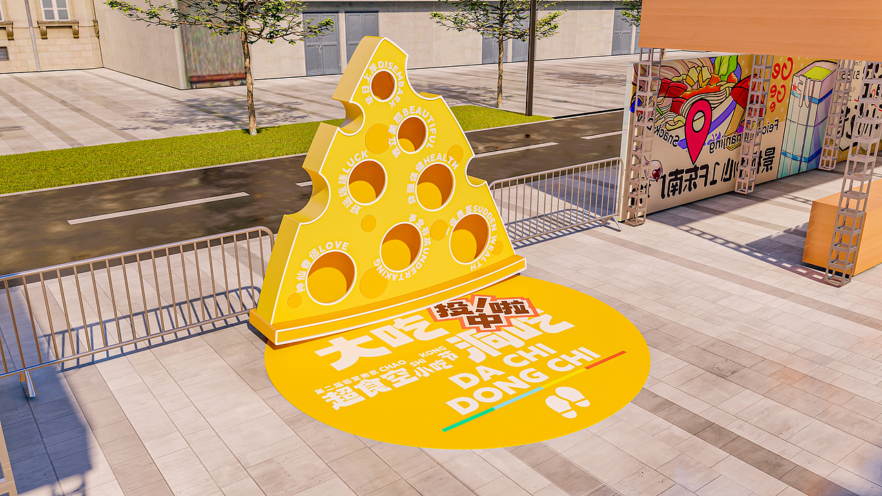 南京 第二届菲常南京小吃节活动美陈设计