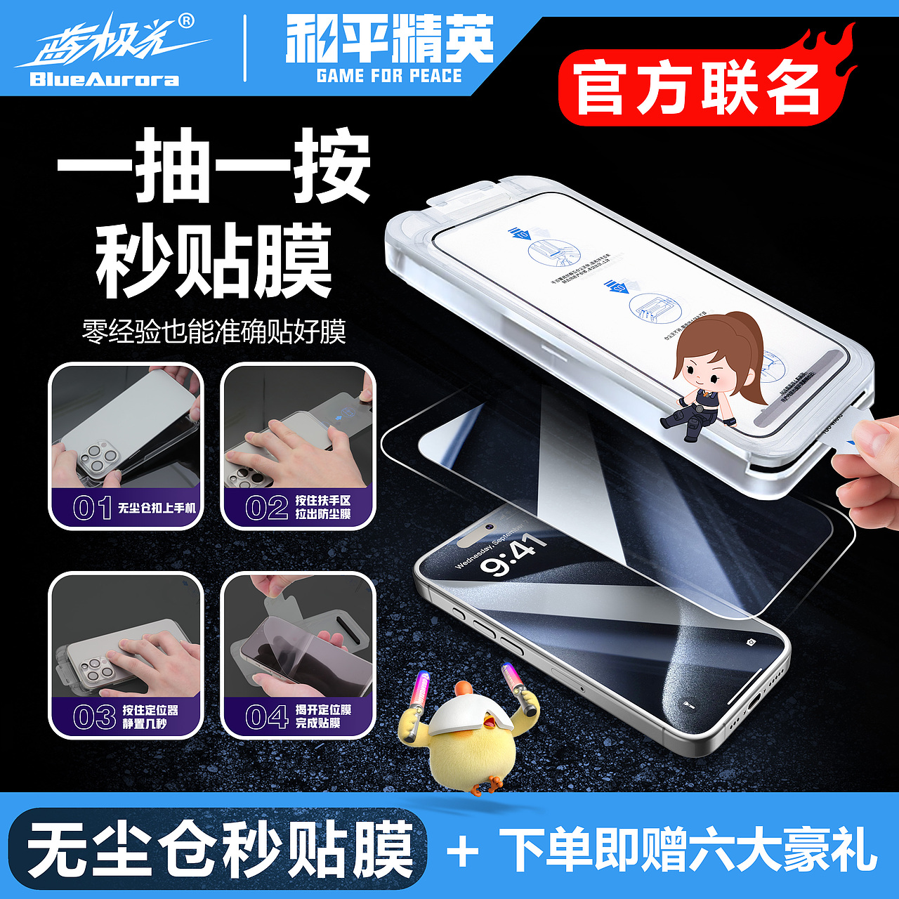 电竞高清膜无尘仓款（图ZMzk4MjIzNjAw） - 电商 - 站酷设计师油勒原创素材 - 站酷ZCOOL