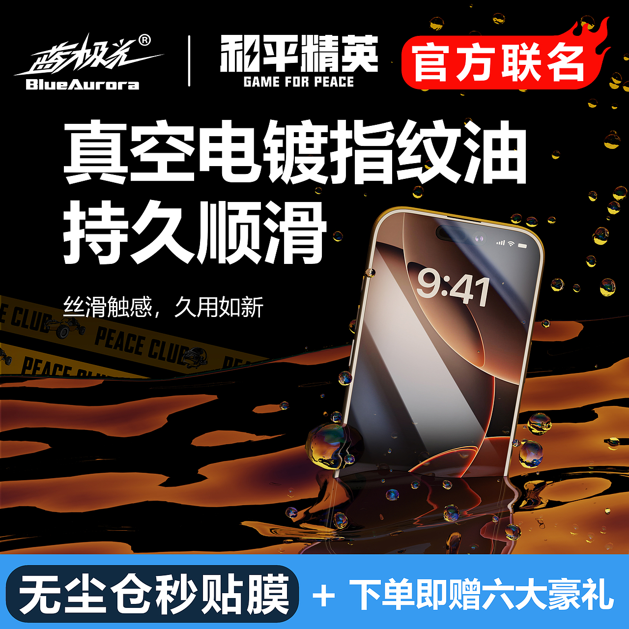 电竞高清膜无尘仓款（图ZMzk4MjIzNjA0） - 电商 - 站酷设计师油勒原创素材 - 站酷ZCOOL