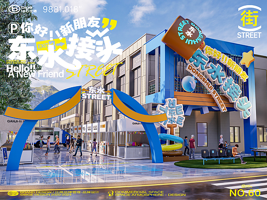 潮流街区美陈设计丨商业街区改造-空间设计