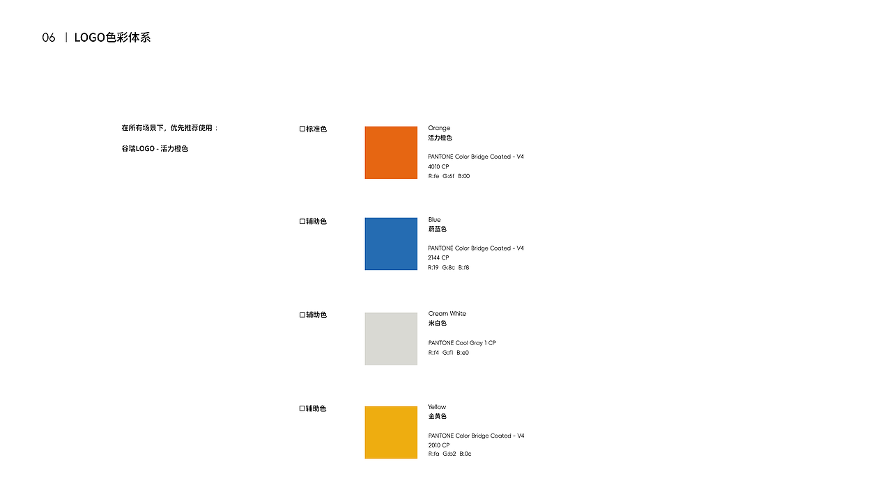 谷瑞品牌设计（图ZMzk4MjI2MjQ4） - 品牌 - 站酷设计师小鱼葡萄原创素材 - 站酷ZCOOL