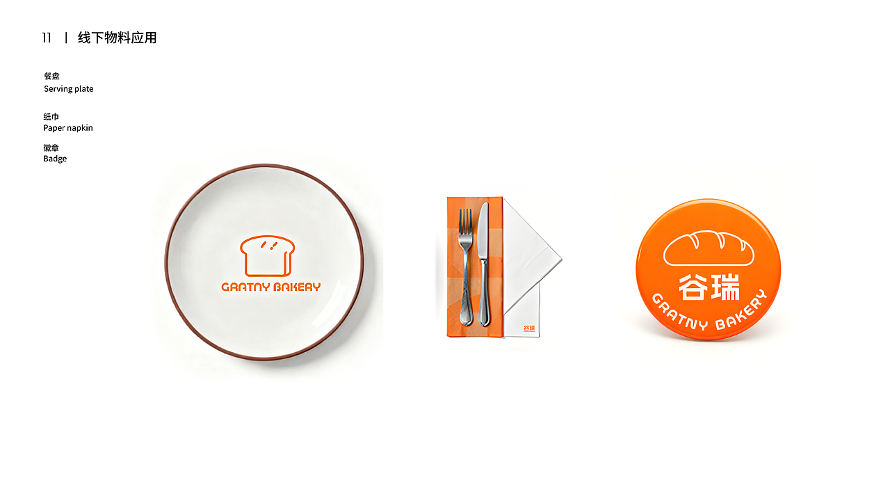 谷瑞品牌设计（图ZMzk4MjI2Mjg0） - 品牌 - 站酷设计师小鱼葡萄原创素材 - 站酷ZCOOL