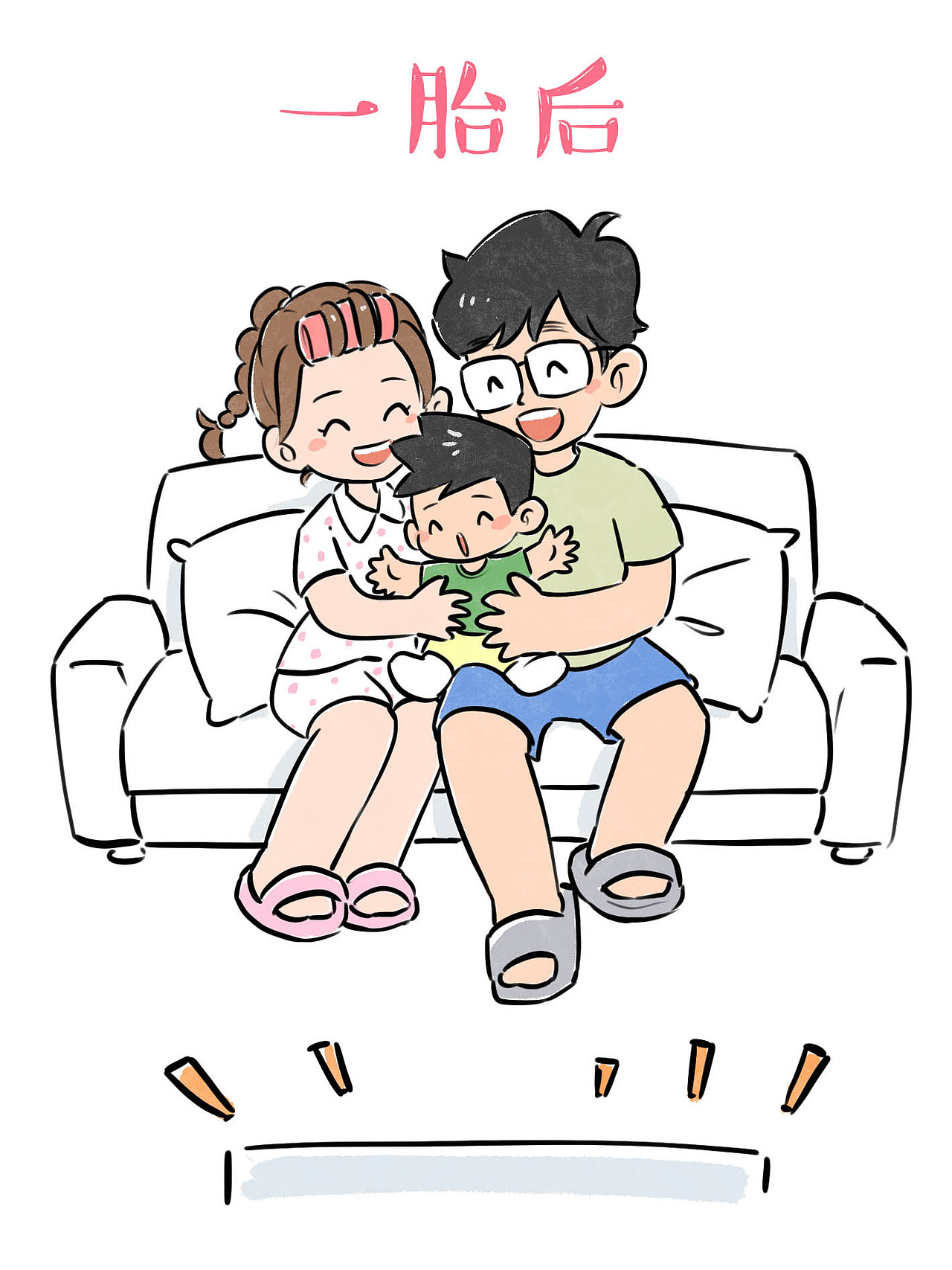 婚姻很甜,就是有点“挤”