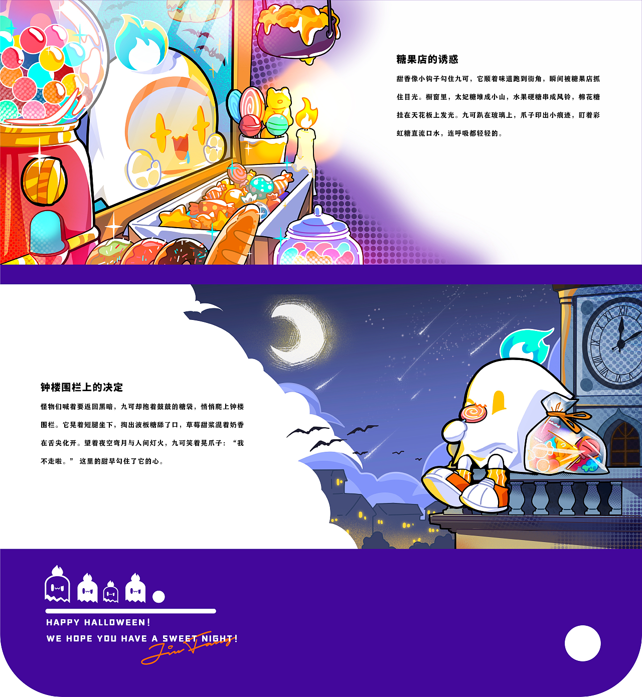 小鬼JOKO（九可）出没!