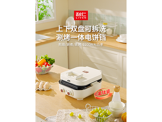 利仁涮烤一体电饼铛
