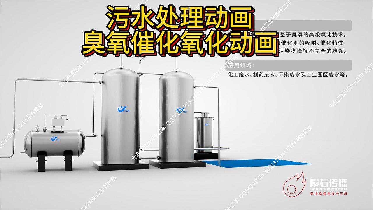 救命！这个实验室水处理动画也太好懂了（图ZMzk4MjMxOTQw） - 动画片 - 站酷设计师陨石三维动画阿容原创素材 - 站酷ZCOOL