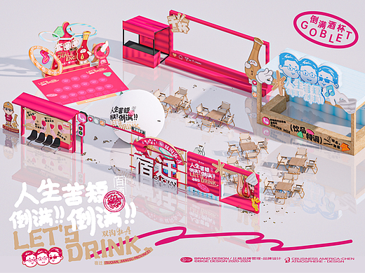 酒品牌音乐节丨潮流商业美陈展示设计