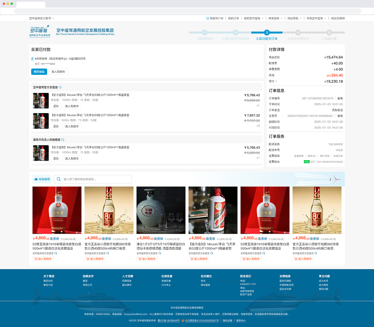 电商门户网站（图ZMzk4MjM2NTM2） - 软件界面 - 站酷设计师Allabey原创素材 - 站酷ZCOOL