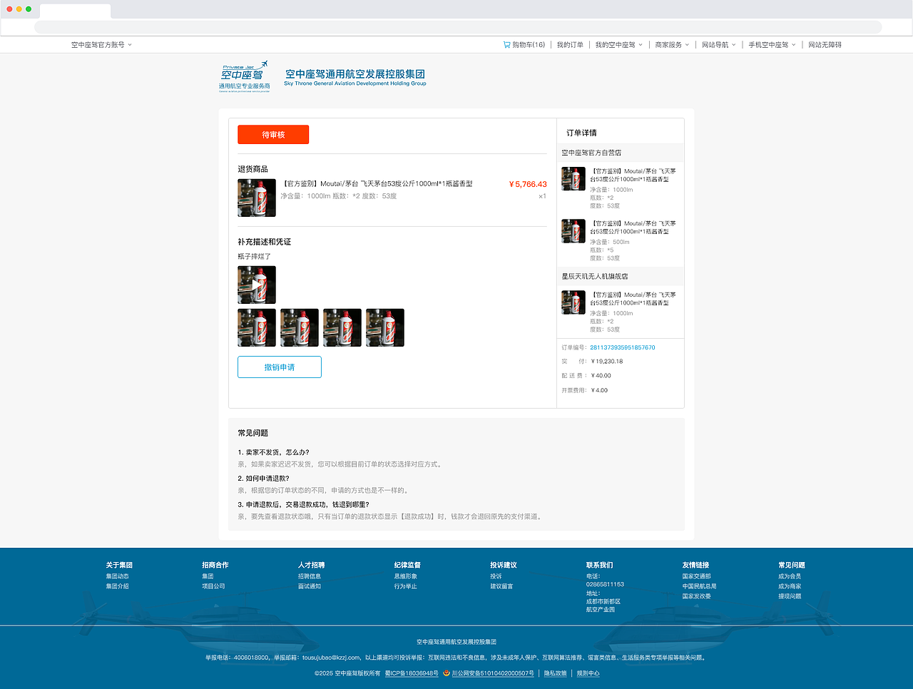 电商门户网站（图ZMzk4MjM2NTYw） - 软件界面 - 站酷设计师Allabey原创素材 - 站酷ZCOOL