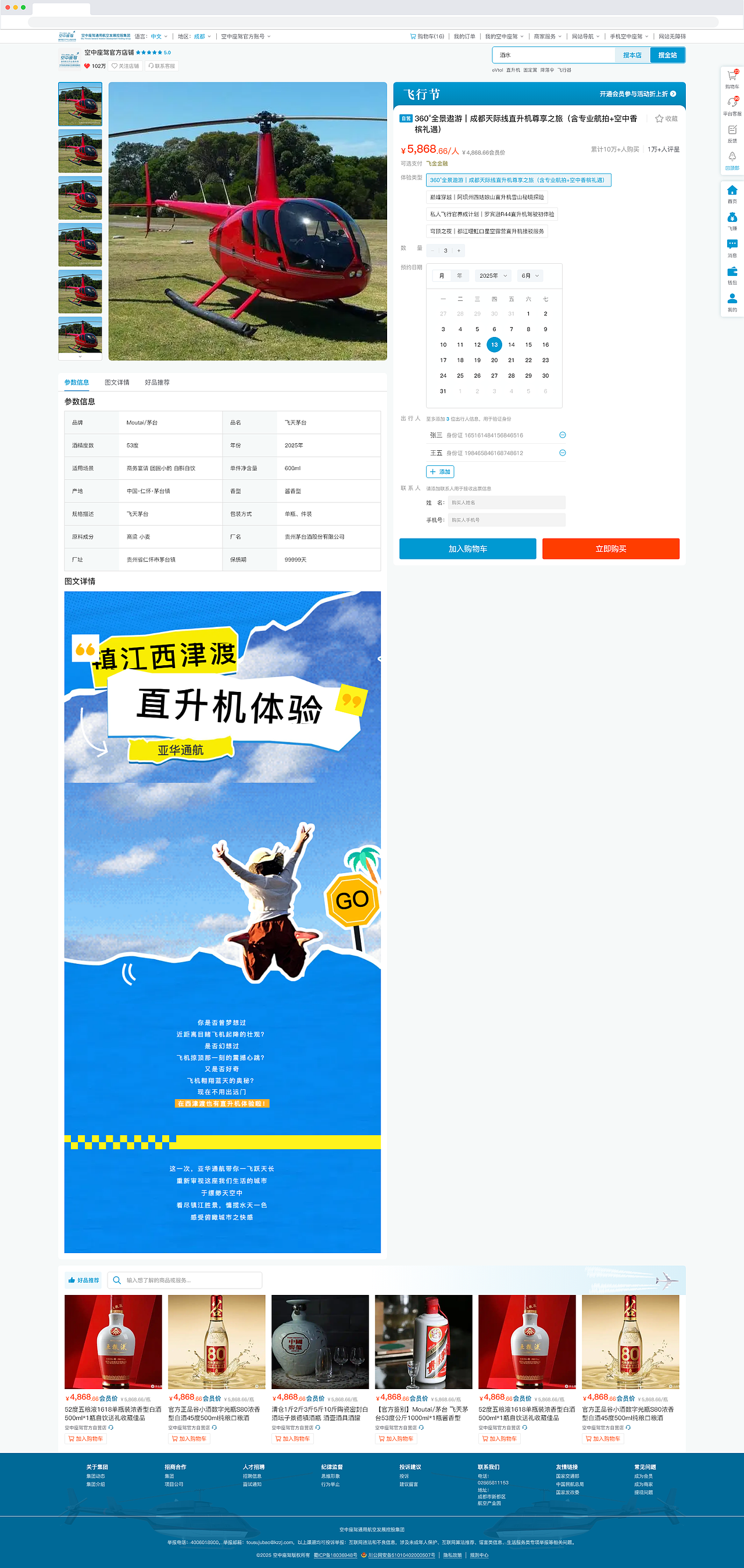 电商门户网站（图ZMzk4MjM2NTcy） - 软件界面 - 站酷设计师Allabey原创素材 - 站酷ZCOOL