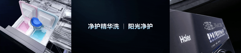 海尔洗衣机新品发布会ppt设计｜海尔x锐意唯尚（图ZMzk4MjM4MTM2） - PPT/Keynote - 站酷设计师锐意奇思原创素材 - 站酷ZCOOL