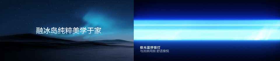 海尔洗衣机新品发布会ppt设计｜海尔x锐意唯尚（图ZMzk4MjM4MTI4） - PPT/Keynote - 站酷设计师锐意奇思原创素材 - 站酷ZCOOL