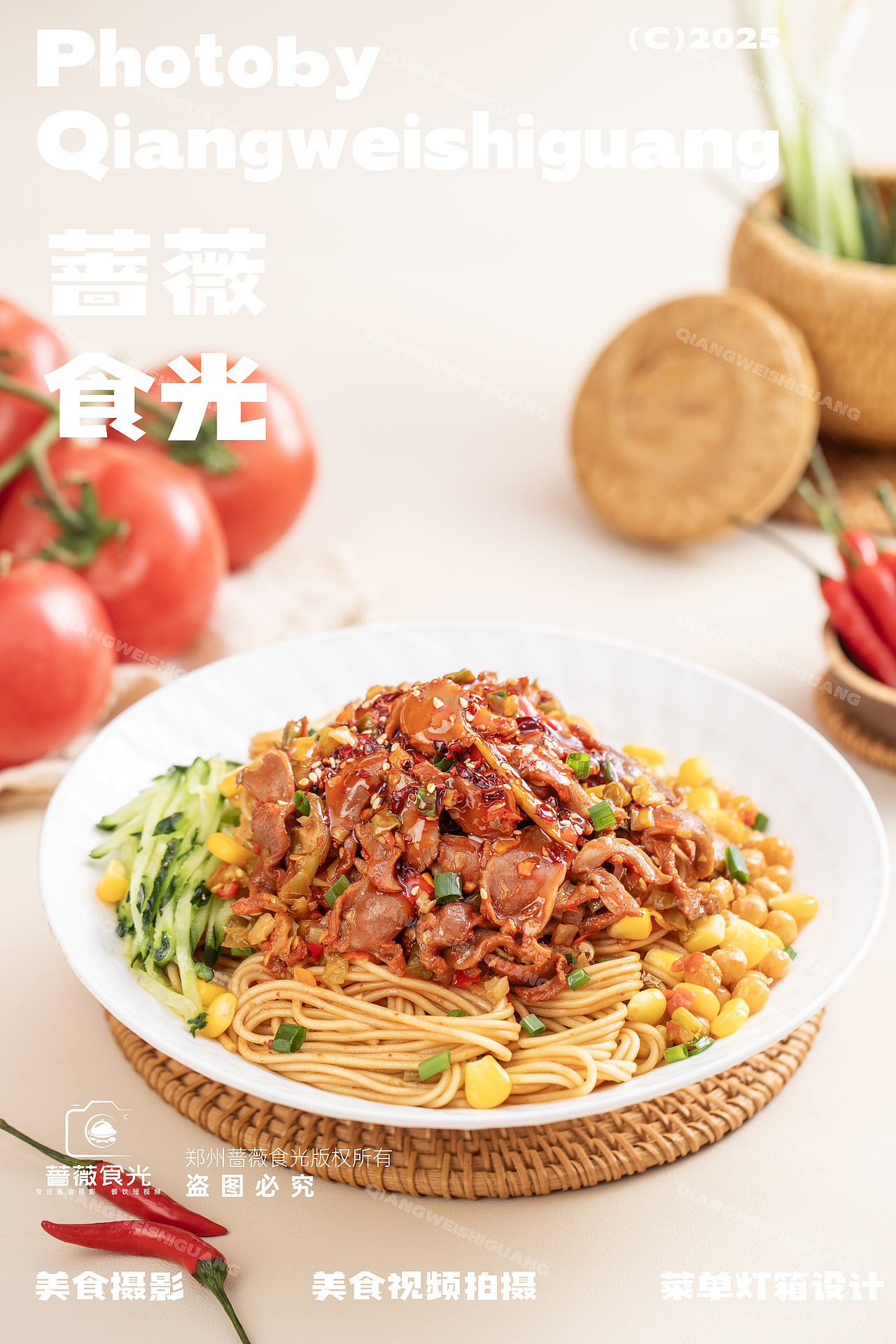 各式拌面系列拍摄