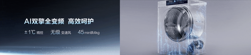 海尔洗衣机新品发布会ppt设计｜海尔x锐意唯尚（图ZMzk4MjM4NTI4） - PPT/Keynote - 站酷设计师锐意奇思原创素材 - 站酷ZCOOL