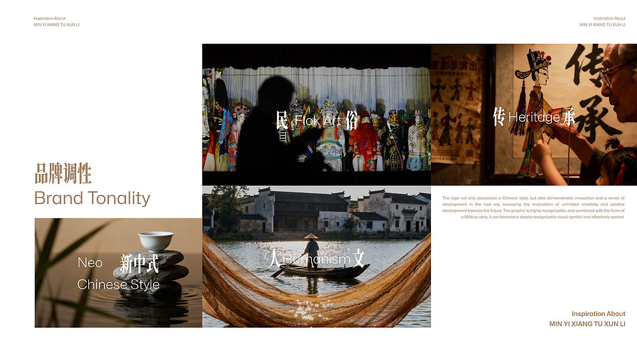 tto X 民艺乡土巡礼 | 品牌LOGO设计 | KV海报设计（图ZMzk4MjM5NDMy） - 品牌 - 站酷设计师tto無线设计原创素材 - 站酷ZCOOL