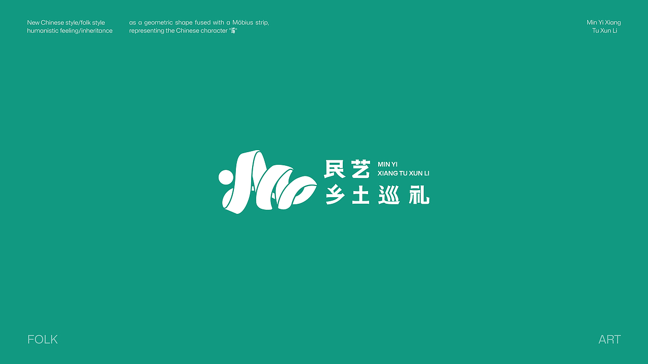 tto X 民艺乡土巡礼 | 品牌LOGO设计 | KV海报设计（图ZMzk4MjM5NzM2） - 品牌 - 站酷设计师tto無线设计原创素材 - 站酷ZCOOL