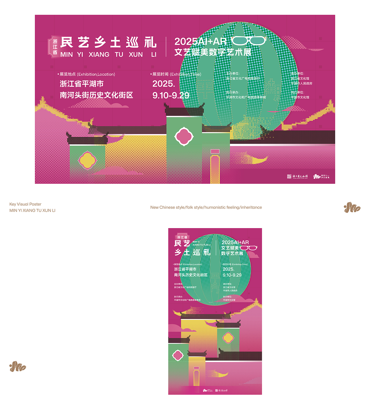 tto X 民艺乡土巡礼 | 品牌LOGO设计 | KV海报设计（图ZMzk4MjM5ODM2） - 品牌 - 站酷设计师tto無线设计原创素材 - 站酷ZCOOL