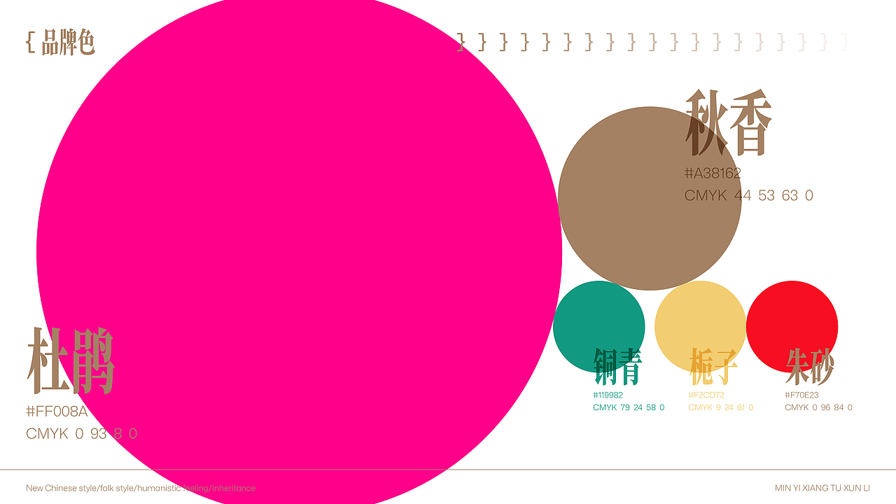 tto X 民艺乡土巡礼 | 品牌LOGO设计 | KV海报设计（图ZMzk4MjM5NzUy） - 品牌 - 站酷设计师tto無线设计原创素材 - 站酷ZCOOL