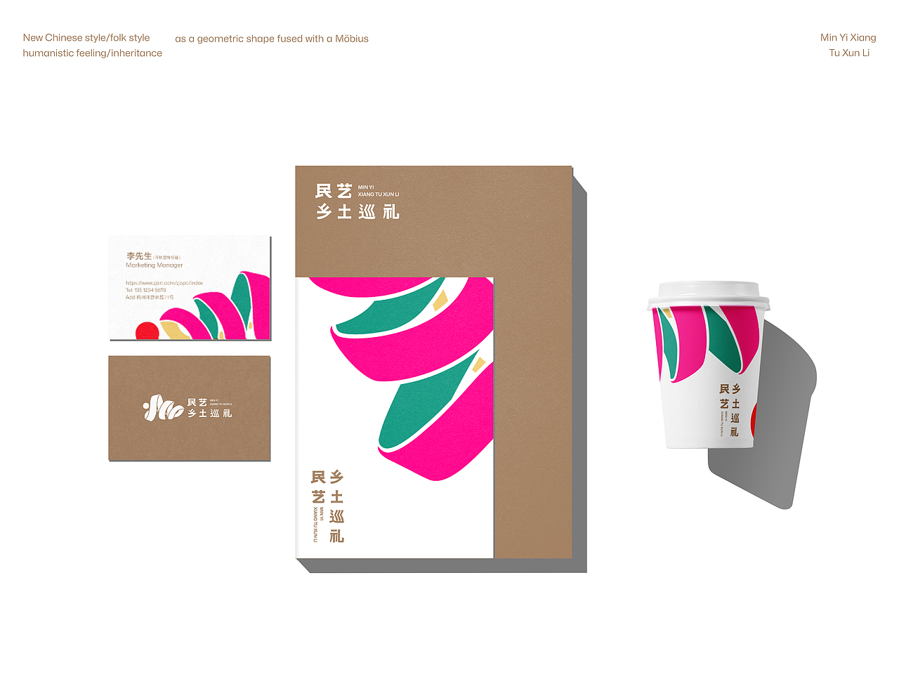 tto X 民艺乡土巡礼 | 品牌LOGO设计 | KV海报设计（图ZMzk4MjQwMTI4） - 品牌 - 站酷设计师tto無线设计原创素材 - 站酷ZCOOL